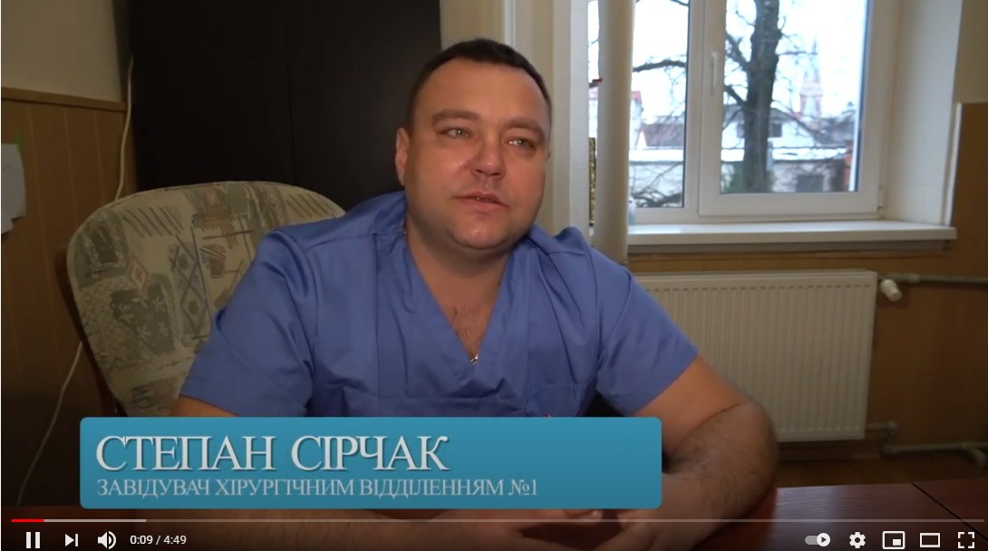 Хірургічне відділення №1 Лікарні святого Мартина