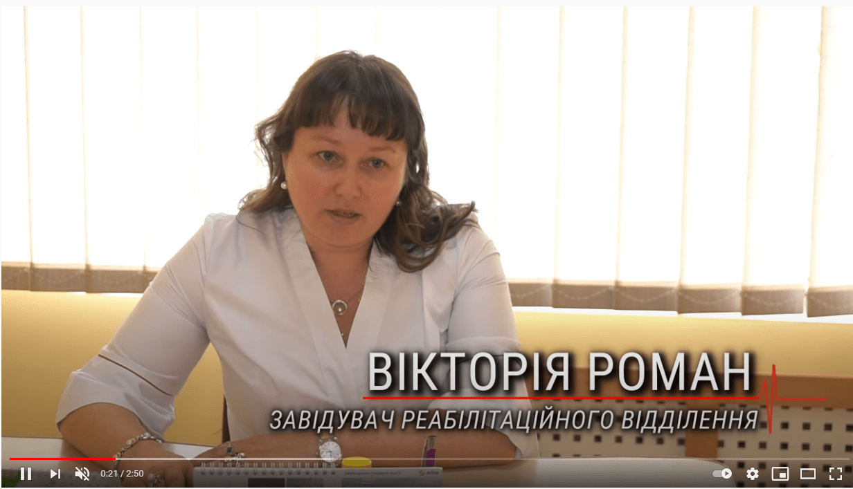 Реабілітаційне відділення Лікарні святого Мартина надає допомогу пацієнтам неврологічного та травматологічного профілю