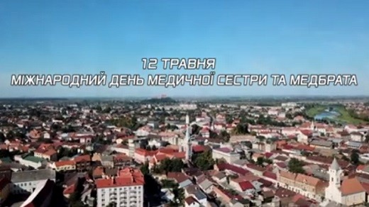 До Міжнародного Дня медичної сестри
