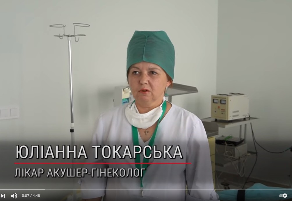 Юліанна Токарська, акушер-гінеколог