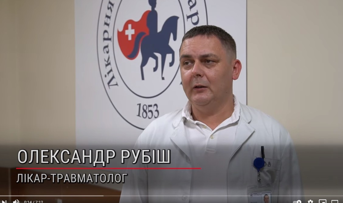 Олександр Рубіш, лікар-травматолог Олександр Рубіш, лікар-травматолог