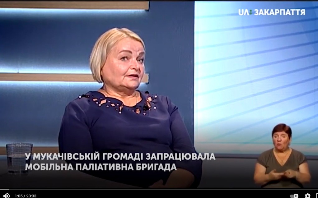 Мобільна бригада паліативної допомоги