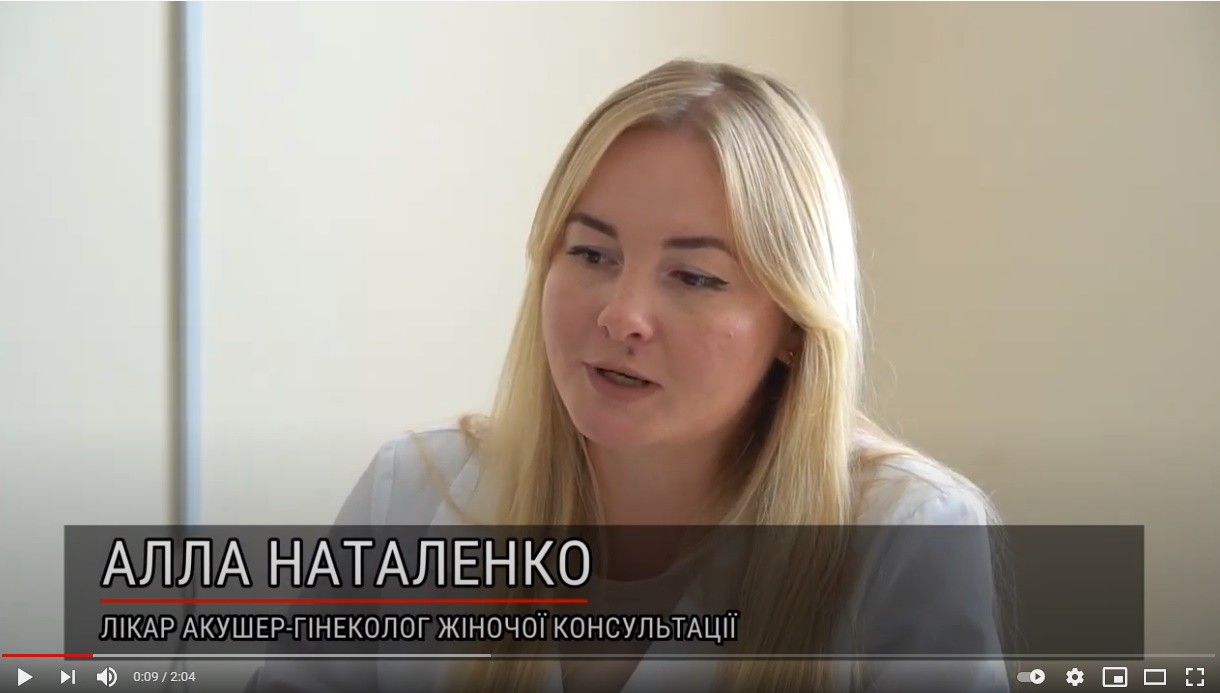Алла Наталенко, лікар акушер-гінеколог жіночої консультації Алла Наталенко, лікар акушер-гінеколог жіночої консультації