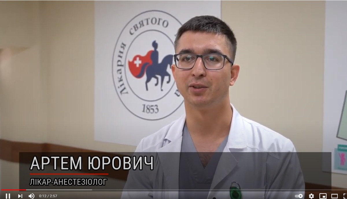 Лікар-анестезіолог Артем Юрович про епідуральну анальгезію Лікар-анестезіолог Артем Юрович про епідуральну анальгезію