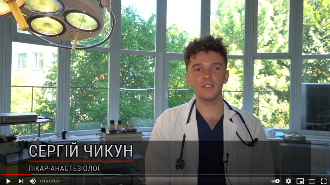 Сергій Чикун, лікар-анестезіолог