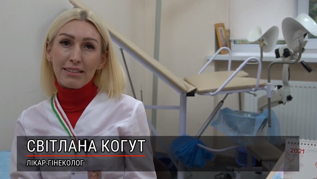Світлана Когут, лікар-гінеколог