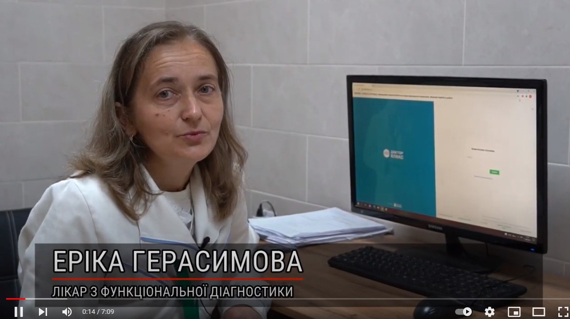 Еріка Герасимова, лікар з функціональної діагностики