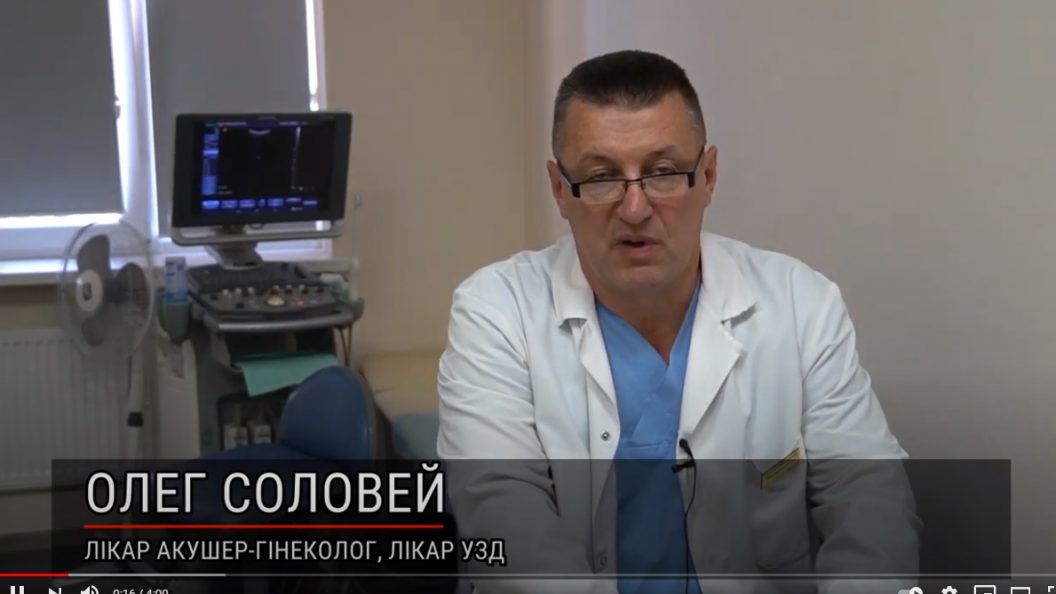 Олег Соловей, лікар акушер-гінеколог, про гістероскопію