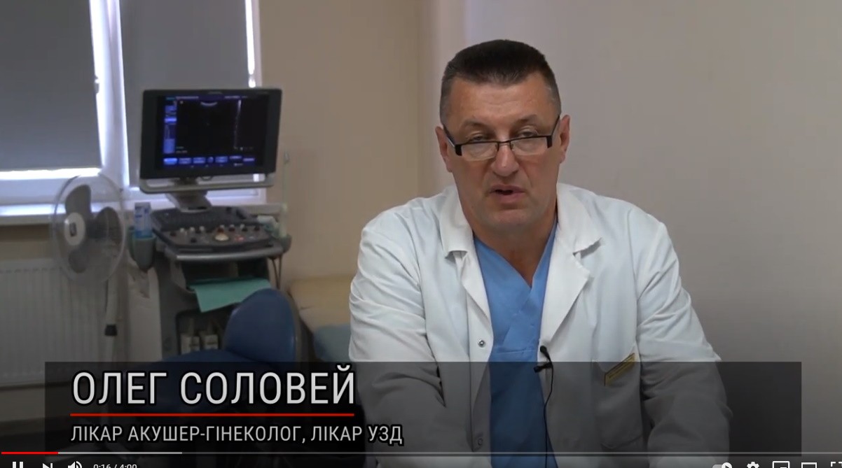 Олег Соловей, лікар акушер-гінеколог, про гістероскопію Олег Соловей, лікар акушер-гінеколог, про гістероскопію