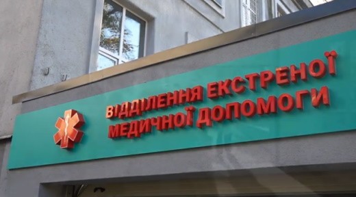 Відкриття відділення екстреної медичної допомоги