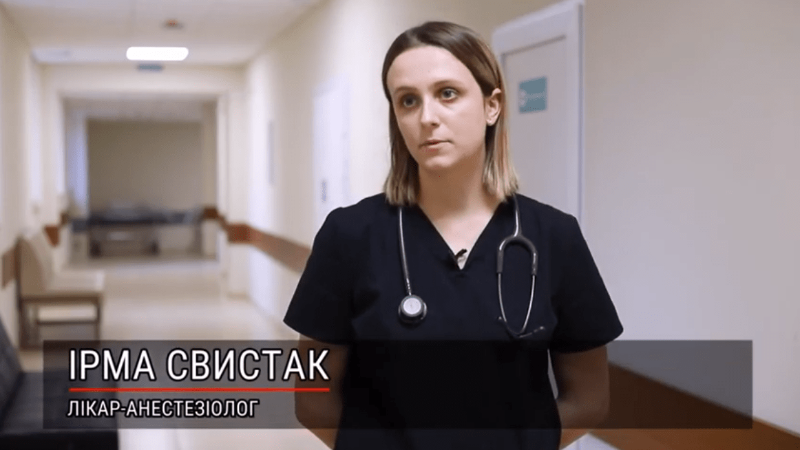 Ірма Свистак, лікар-анестезіолог