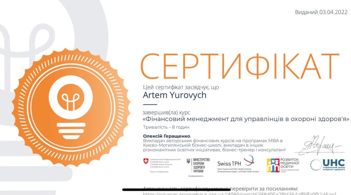 ФІНАНСОВИЙ МЕНЕДЖМЕНТ ДЛЯ УПРАВЛІНЦІВ В ОХОРОНІ ЗДОРОВ‘Я