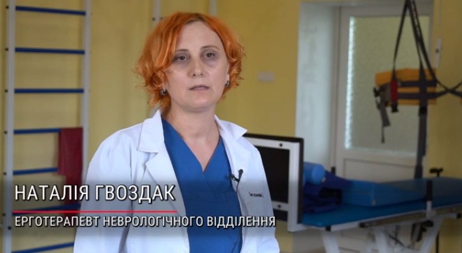 Ерготерапевт - Наталія Гвоздак