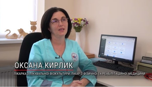 Кирлик Оксана Іванівна лікар з лікувальної фізкультури