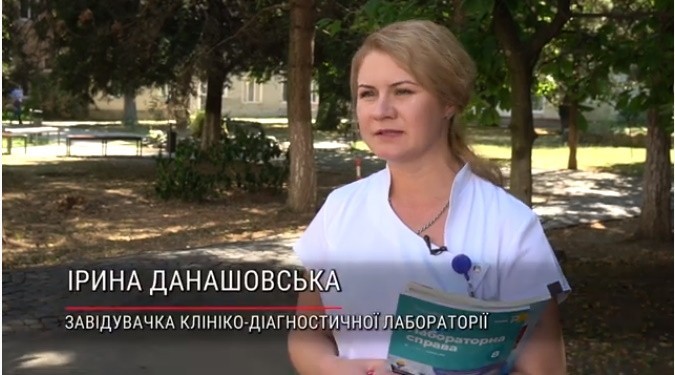 Ірина Данашовська - завідувачка клініко-діагностичної лабораторії