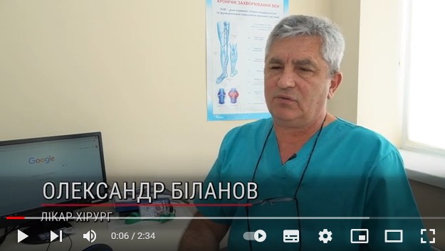Лікар-хірург - Олександр Біланов