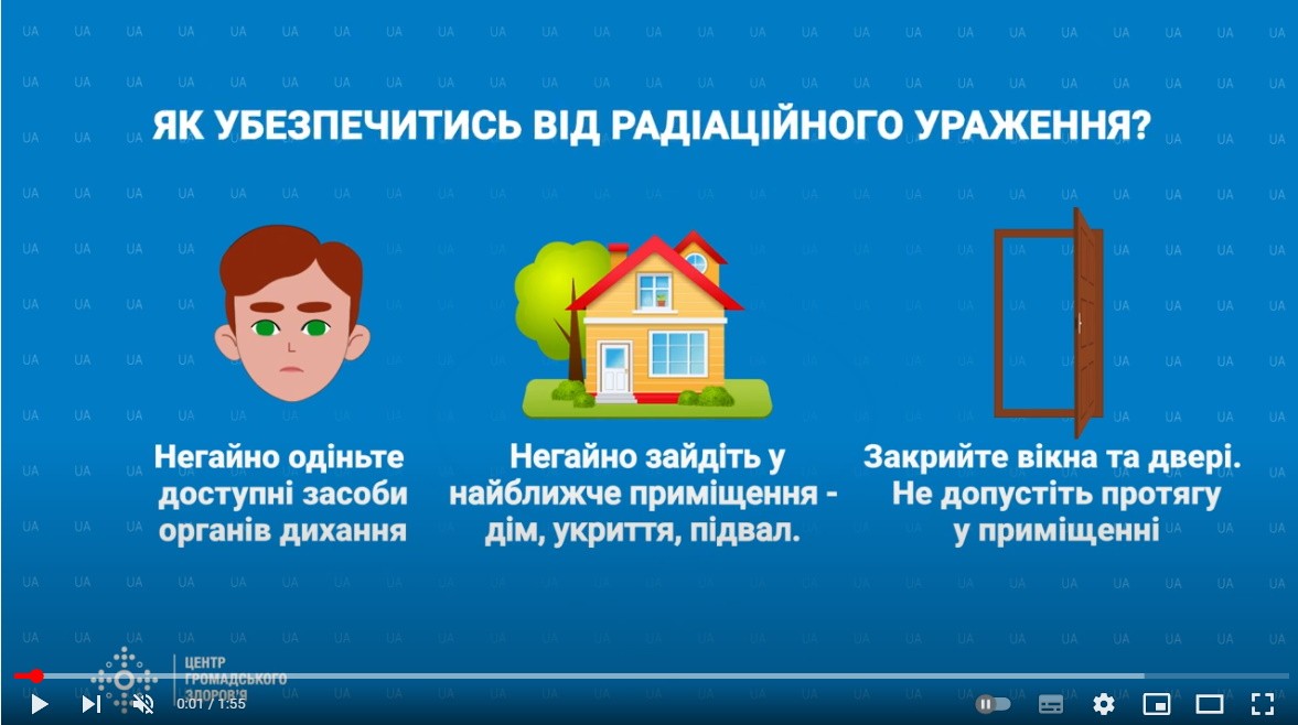 Захиститись від радіаційного ураження