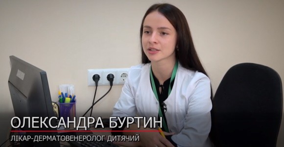 Буртин Олександра - дерматовенеролог дитячий