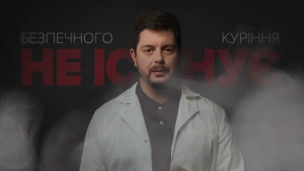 Безпечного куріння не існує