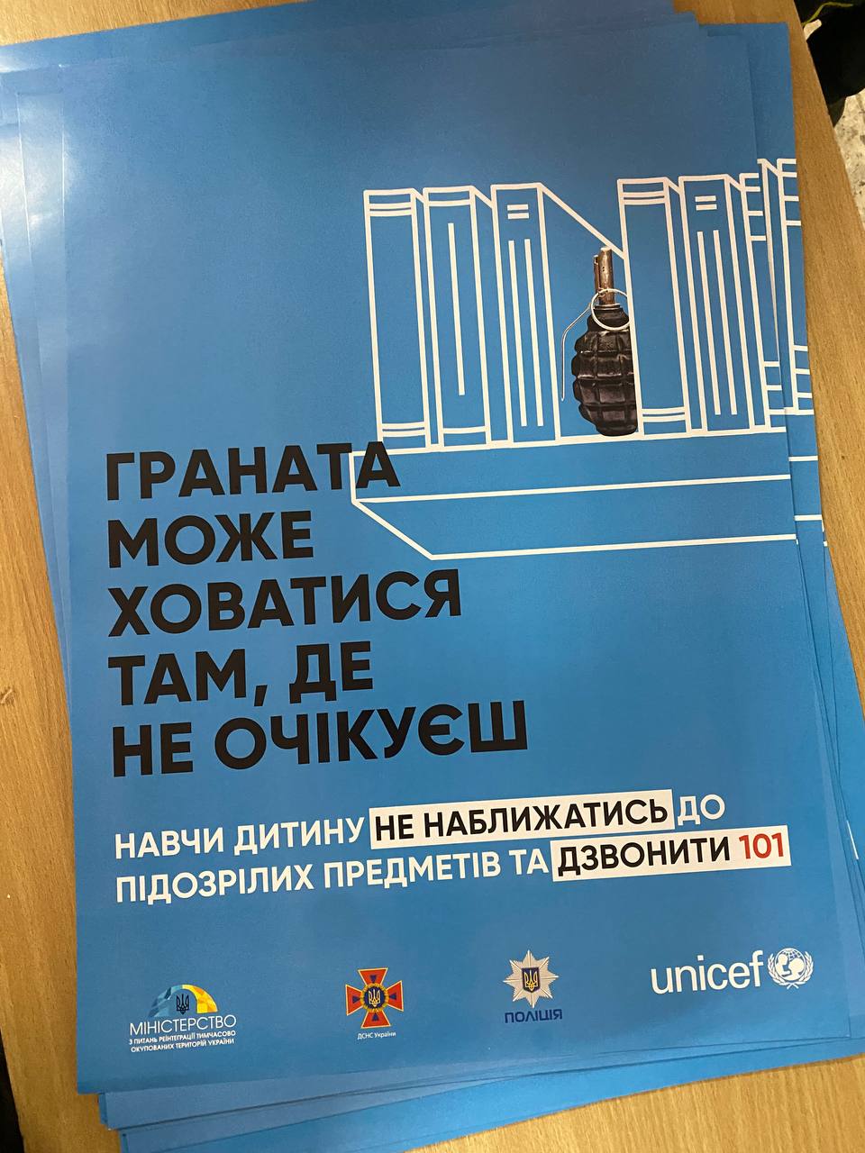 Як поводитися в разі виявлення потенційно вибухонебезпечних предметів
