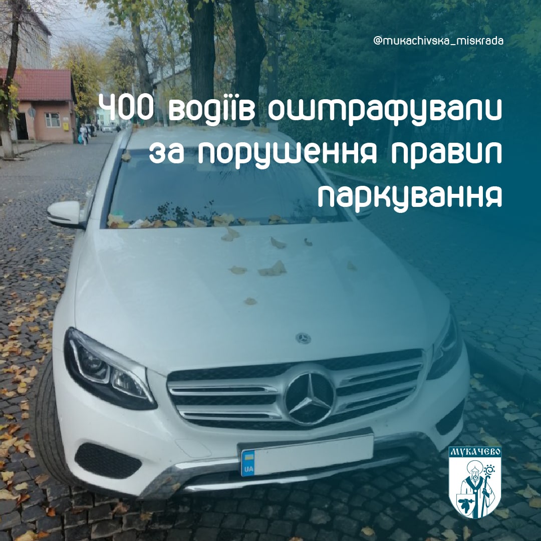 Нагадуємо про правила паркування автомобілів на території Лікарні святого Мартина