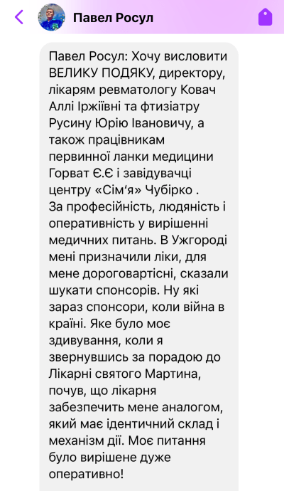 Дякуємо за Ваші щирі відгуки