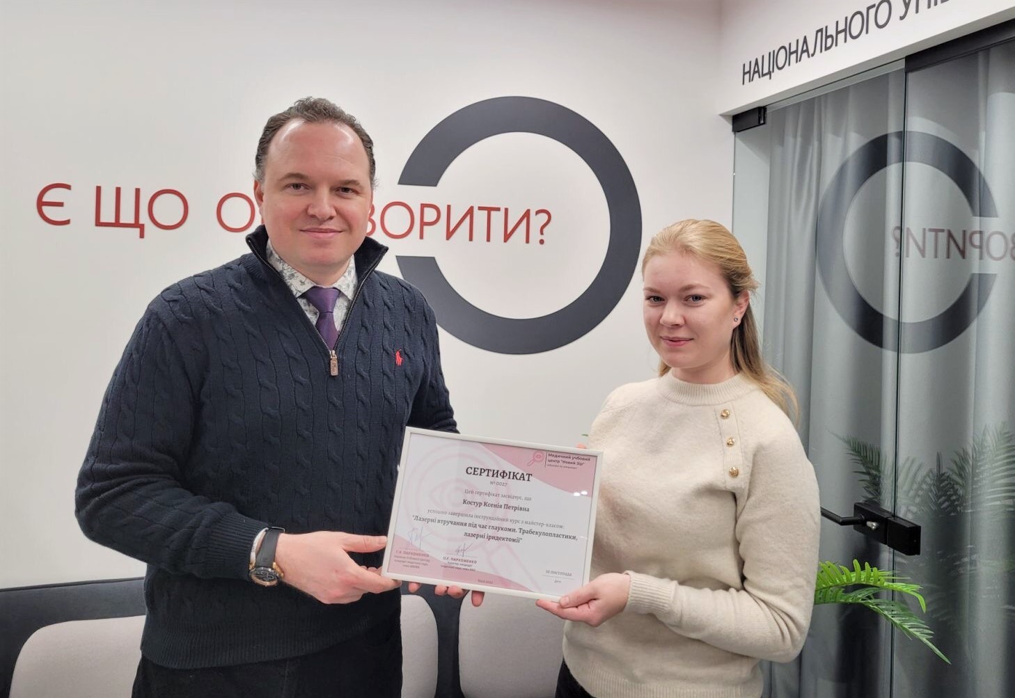 Наші фахівці постійно навчаються та удосконалюють свої професійні навички