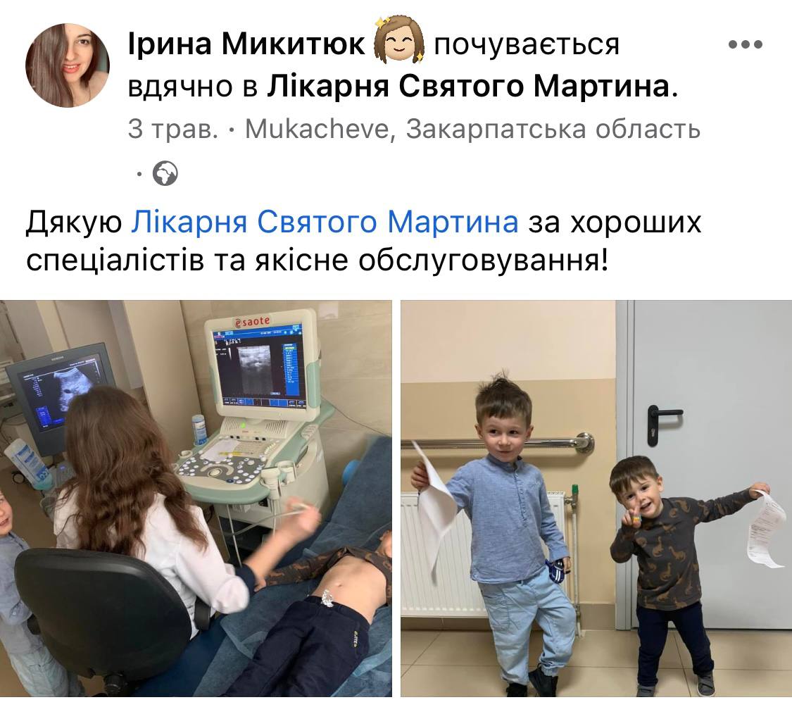 Публікуємо ваші відгуки
