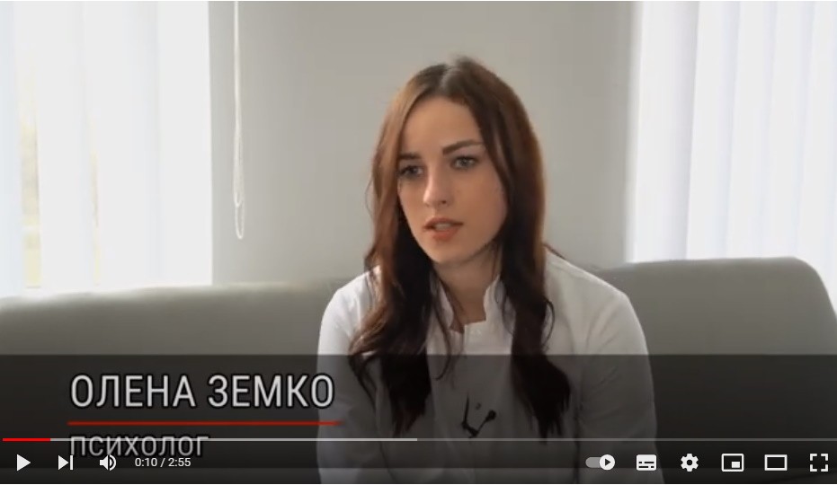 ОЛЕНА ЗЕМКО ПСИХОЛОГ