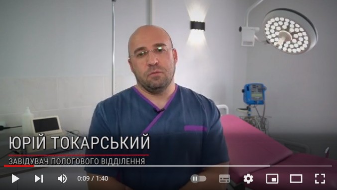 Епідуральне знеболення пологів Мукачево