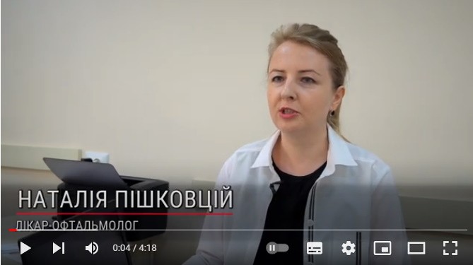 Лікар-офтальмолог про запальні захворювання очей