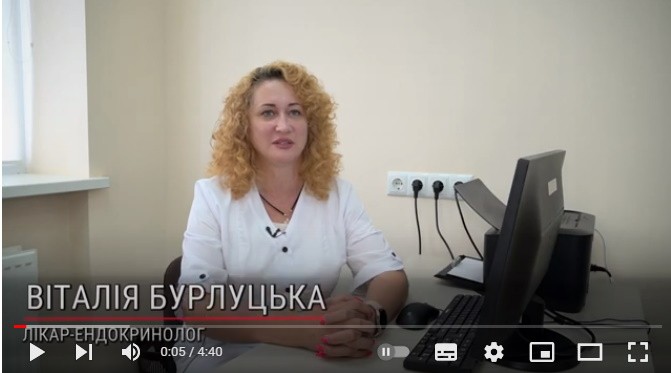 Лікар-ендокринолог про гіпотириоз