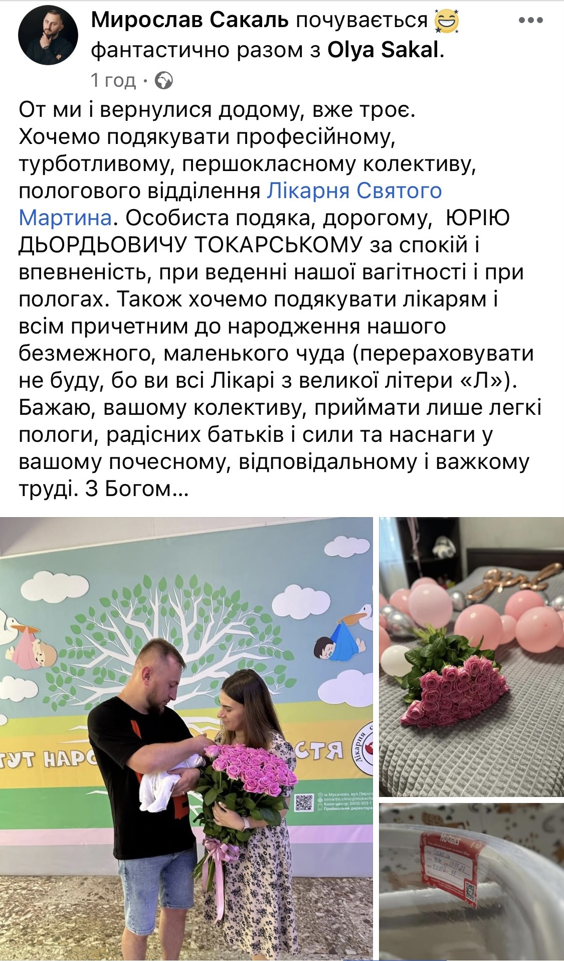 Ваші відгуки