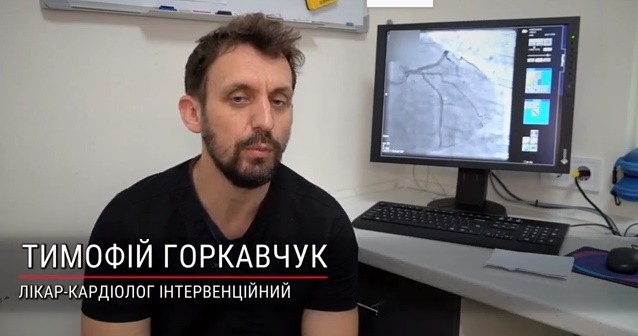 Нагадуємо, у Лікарні Святого Мартина вже рік надають допомогу пацієнтам з інфарктом міокарда