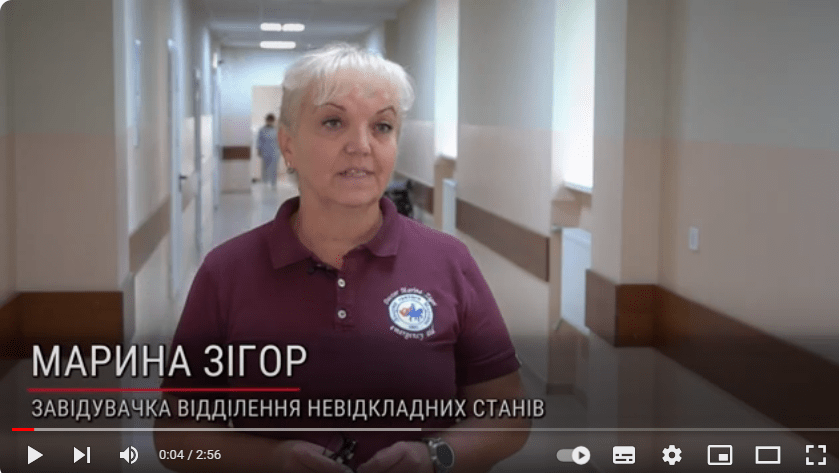 Відділення невідкладних станів Лікарні Святого Мартина