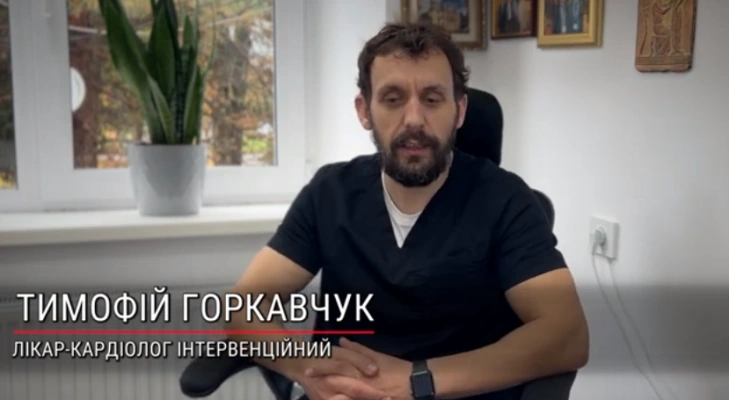 Стентування коронарних артерій в Мукачеві