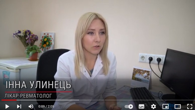 Ревматоїдний артрит