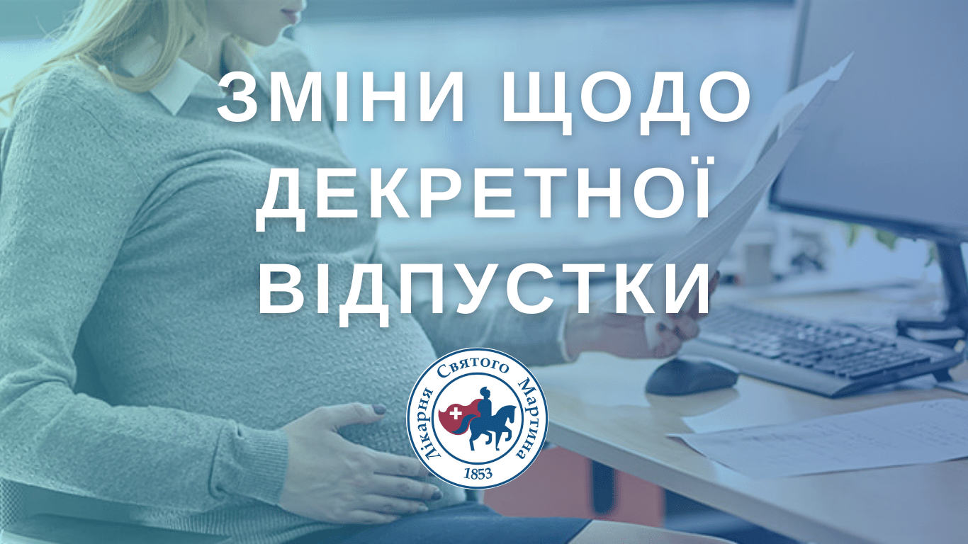 Відтепер вагітні жінки за власним бажанням можуть розпочати декретну відпустку пізніше 30 тижня вагітності