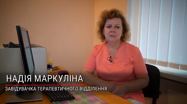 Робота терапевтичного відділення Мукачево