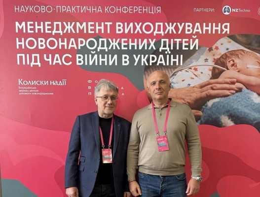 Менеджмент виходжування новонароджених дітей під час війни в Україні