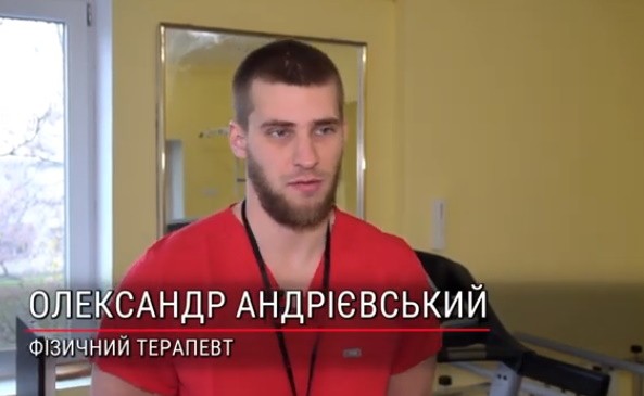 Фізична реабілітація