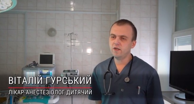 Лікар-анестезіолог дитячий