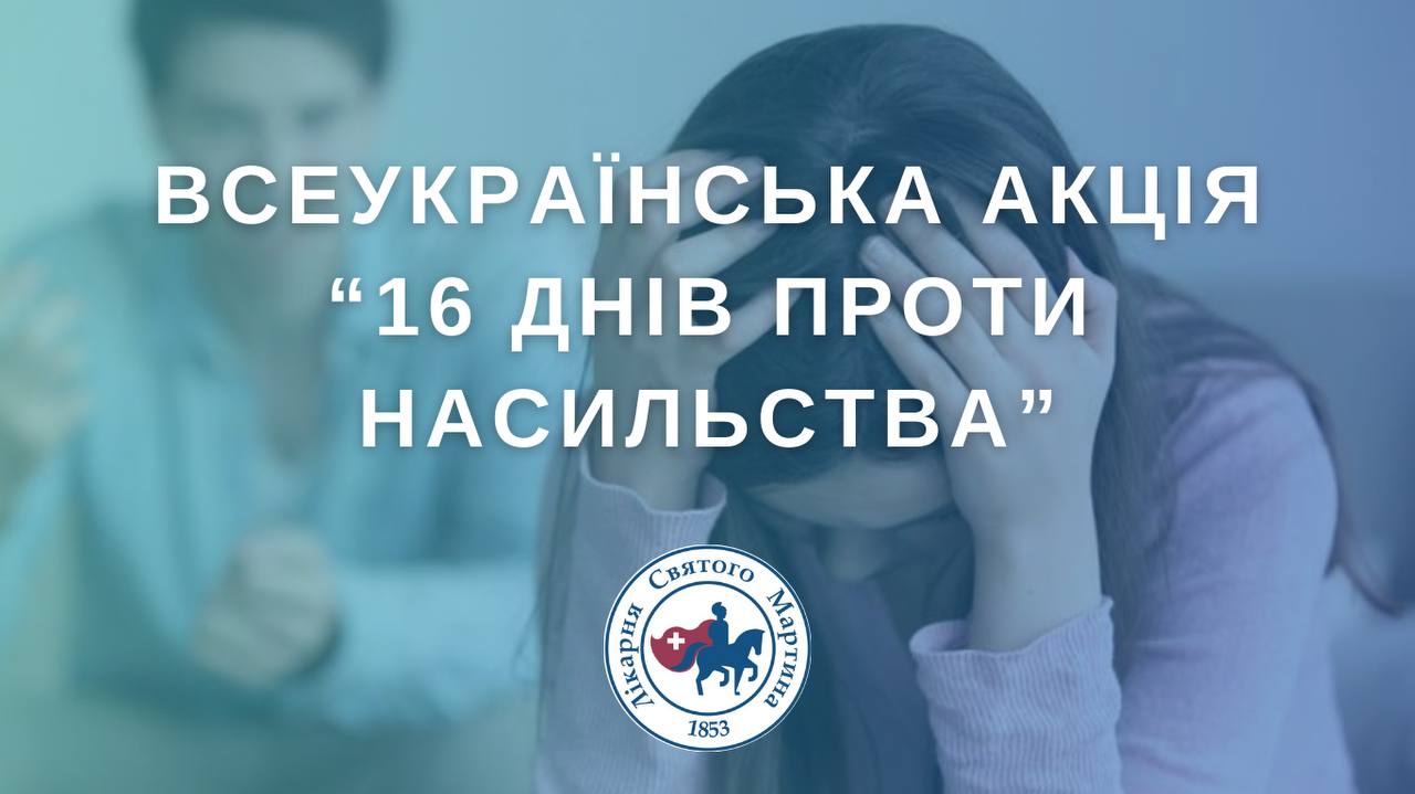 Що потрібно знати про ґендерно зумовлене насильство (ҐЗН)?