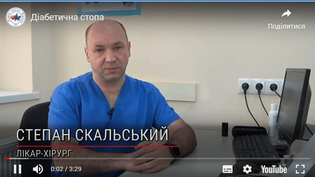 Діабетична стопа