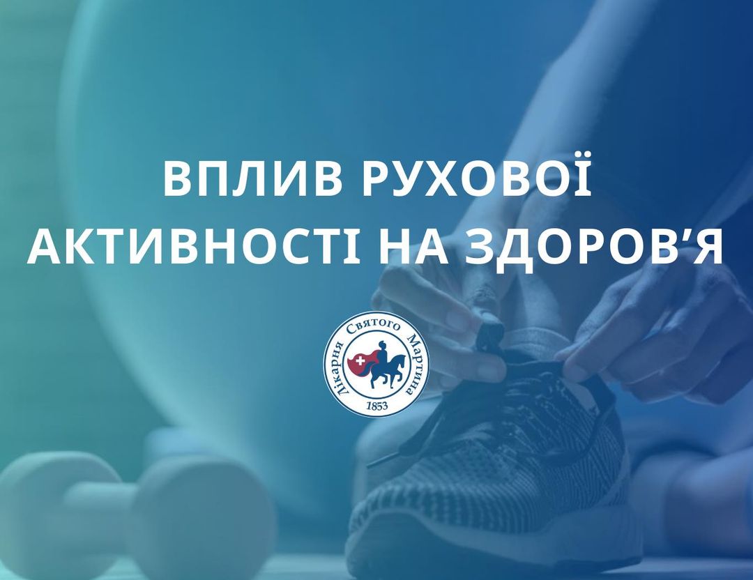 Як додати більше руху до свого життя