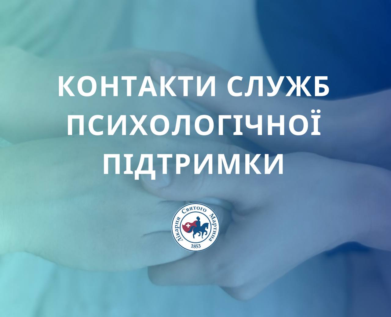 Ментальне здоров’я