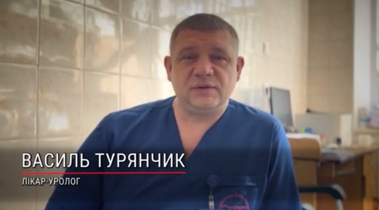 Малоінвазивні операції сечовивідної системи