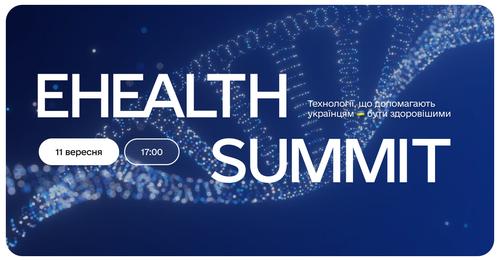 Повідомляємо про початок конкурсу на кращий цифровий заклад охорони здоров'я України – 2024