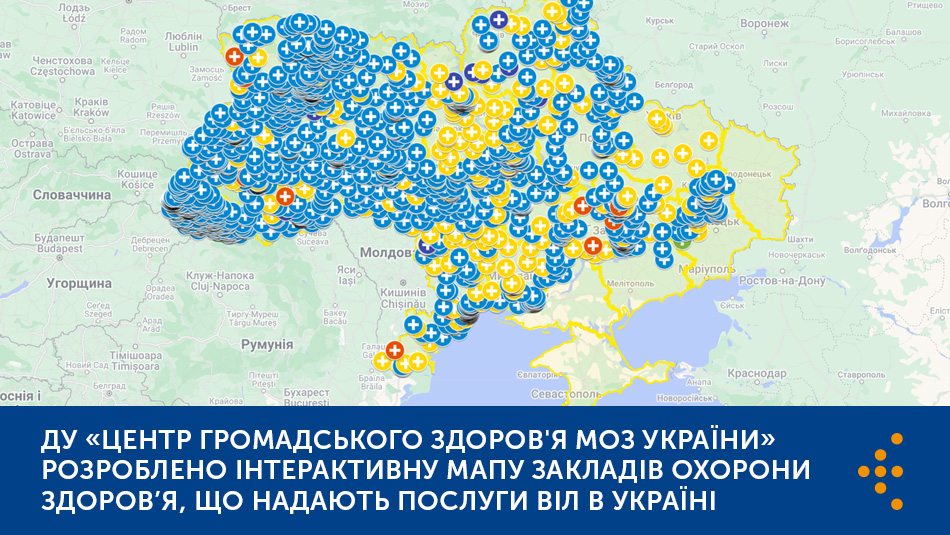 Інтерактивн мапа закладів охорони здоров’я, що надають послуги ВІЛ в Україні