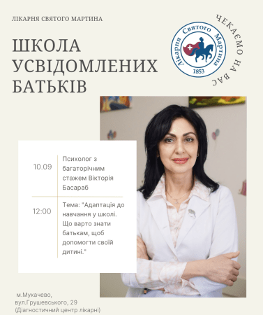Повідомляємо що "Школа усвідомлених батьків" знову відчиняє свої двері